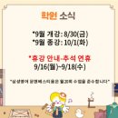 삼성영어남부교습소