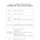 사회적협동조합 성주들소리보존회 이미지