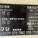 구구단주니어&키즈카페 이미지