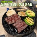 설우 서대문점 이미지