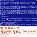 윈도우 10 블루스크린 해결방법 노트북 7 이미지