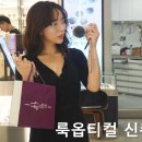 룩옵티컬 신촌점 이미지