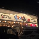 가장맛있는족발경주 - 경주시 입실로 107 | 가장맛있는족발경주