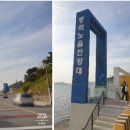 부산해양경찰서 중리출장소 이미지