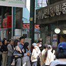 신포국제시장 경인일보