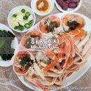 여정수산 | 포항 죽도시장 맛집 가격 서비스 좋은 한신수산 박달대게