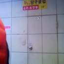 클릭당구장 이미지