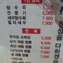 대잠동? 중화요리 이미지