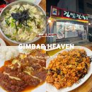 김밥천국(언양) 이미지