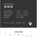 (주)현대백화점 동구점 이미지
