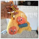 반짝반짝내작은개 | [작은별 팝마트키링] 우리는 반짝반짝 작은별 시리즈 내돈내산 언박싱 후기