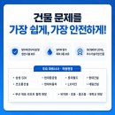 해운대종합정비주식회사 | 부산 해운대구 반송동 배관 누수 현장, 청음탐지로 완벽히 잡은 후기