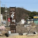 올레 | 제부도숙소 가성비좋고 깔끔했던 올레펜션