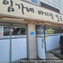 임가네칼국수 - 아산시 둔포중앙로 165 | 칼국수 맛집으로 유명한 "임가네바지락칼국수 둔포...담근 김치와 먹는 콩국수 후기 / 가격부터 반찬...