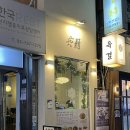 종로국수 | 종각역 맛집 &#39;육결 종로본점&#39; 맑은 돼지국밥 쌀국수 종로회식 추천 후기