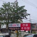 포항시북구72 | 포항 영일대 고기집, 포항숯불가든 - 솔잎 훈연과 그릴링 서비스가 좋은 곳!