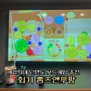 회기19 | 회기 보드게임 경희대 놀거리 닌텐도 플스 홈즈앤루팡 후기