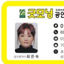 굿모닝푸르지오부동산공인중개사사무소 이미지