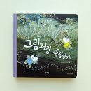 넵투누스 | 돌아기 전집 추천｜베이비올 아기 명화 구매후기②: 그림처럼 움직일래