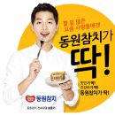 참치 컴퍼니 이미지