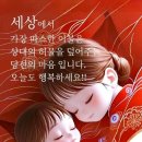 오늘의 날씨 (12월 6일 토요일) D-6 이미지