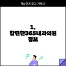 참편한365내과의원 이미지