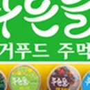 푸른들목장 이미지