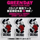 그린데이 | 그린데이 나고야 공연 후기