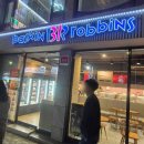연산배스킨라빈스