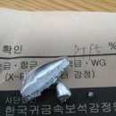 백금유통