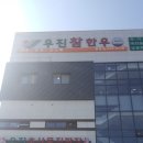 참우진 이미지