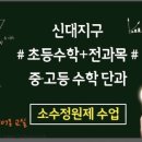 쌤수학학원 - 강북구 삼양로19길 102 | 쌤수학학원
