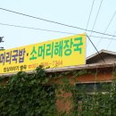 평화소머리국밥 이미지