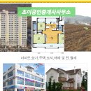 초이공인중개사사무소 이미지