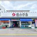 변산횟집 이미지