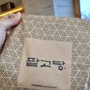 팥고당 이미지