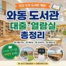 르노삼성자동차 서비스코너 와동점 | 와동 도서관 개관, 안산 도서관 대출·열람실 총정리 |(+주말 북 카페 나들이)