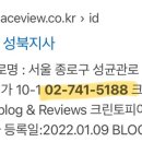 크린토피아 성북지사 이미지