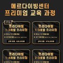 메르프리다이빙제주센터
