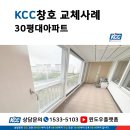 한마을아파트 | 구로샷시 한마을아파트 32평 교체 후기