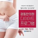 광동한의원 이미지