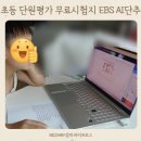 단추 - 양주시 고원길 48 | 초등 단원평가 무료 시험지 만들기, EBS AI 단추 활용 후기