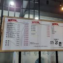 강촌(연향점)