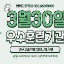 연세간호학원 이미지