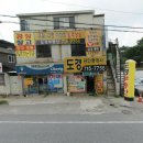 도경공인중개사사무소 이미지