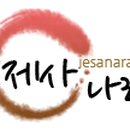 동화이앤씨(주) 이미지