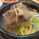 대명가 꼬리곰탕 이미지