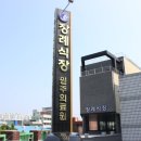 강원특별자치도원주의료원 이미지