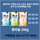 주식회사 아그로크라운코리아 | 콤비솔 20kg(코리아아그로) - 관주 및 양액 전용비료-판매장 입고완료!!