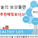 헬씨플랜 - 남양주시 | 헬씨플랜